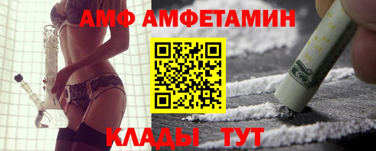 Амфетамин Розовый Южноуральск