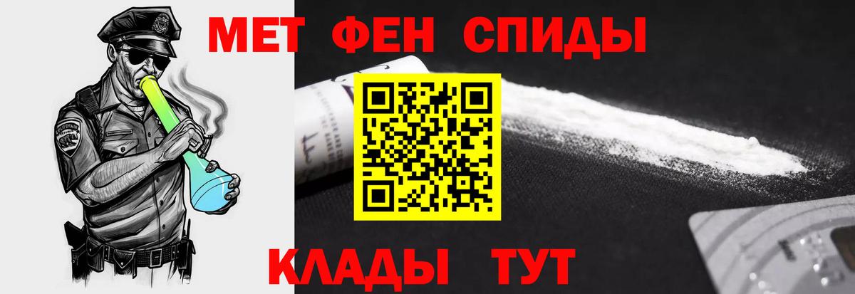 АМФ  Вход с VPN  Южноуральск  АМФЕТАМИН Premium 