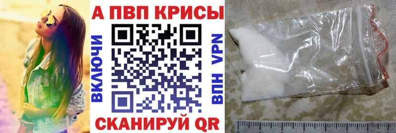 купить наркоту  Южноуральск  A PVP VHQ 