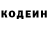 Codein напиток Lean (лин) michaillv michaillv