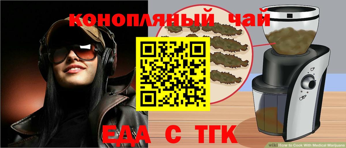 Южноуральск  Cannafood конопля  Вход с VPN 