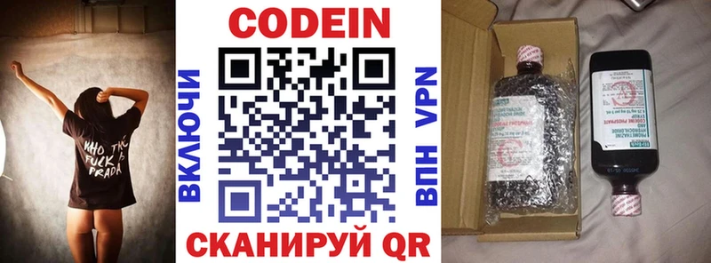 Кодеиновый сироп Lean напиток Lean (лин) Южноуральск