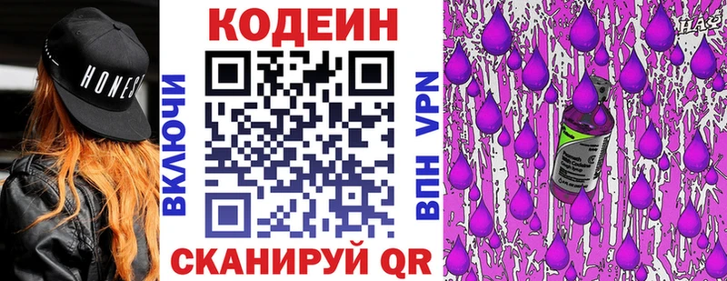 Кодеин напиток Lean (лин)  хочу   Южноуральск 