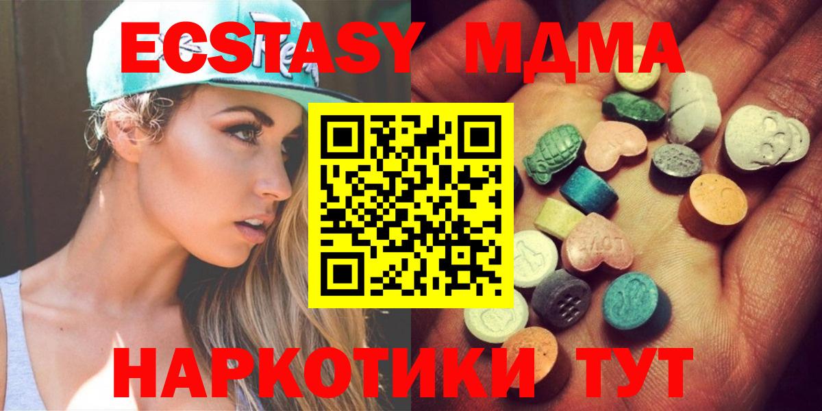Ecstasy  Вход с VPN  Экстази XTC  Южноуральск  ЭКСТАЗИ таблы 