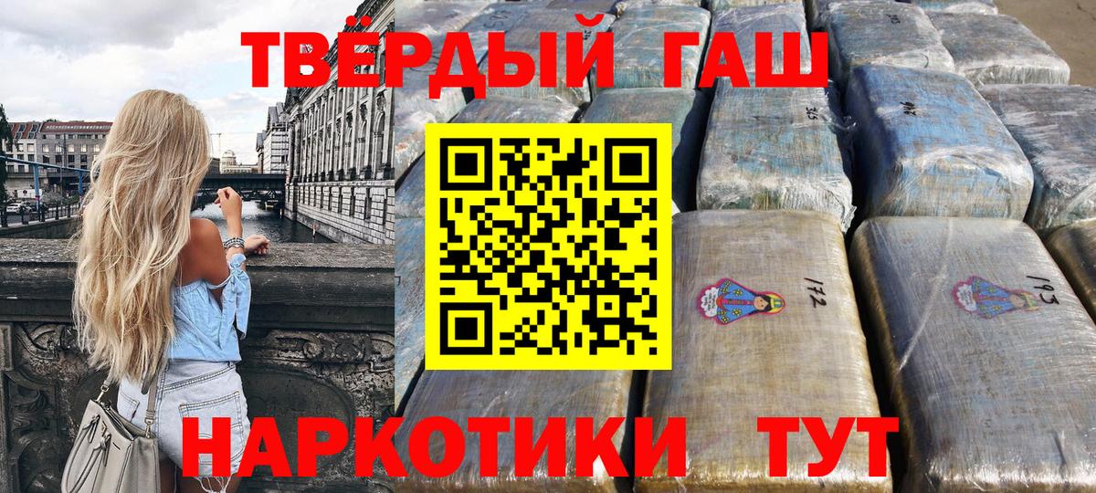 ГАШ hashish  ГАШ hashish  Южноуральск  ГАШ  Вход с VPN 