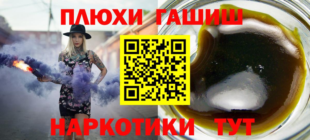 Гашиш гарик Южноуральск