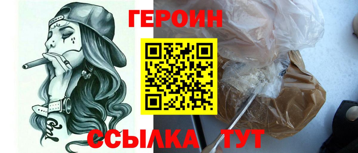 ГЕРОИН гречка  ГЕРОИН  Южноуральск  Вход с VPN 