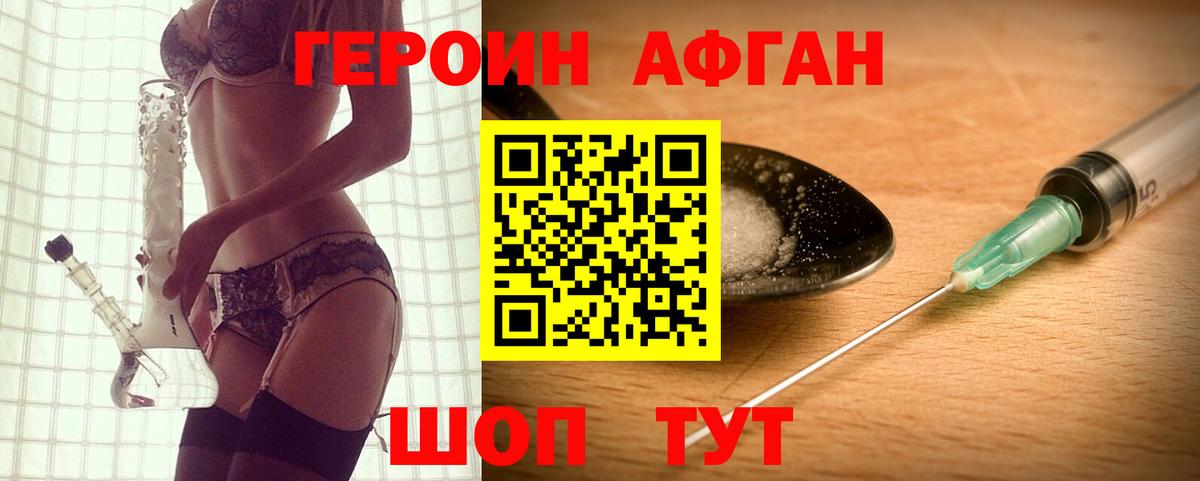 Героин VHQ Южноуральск