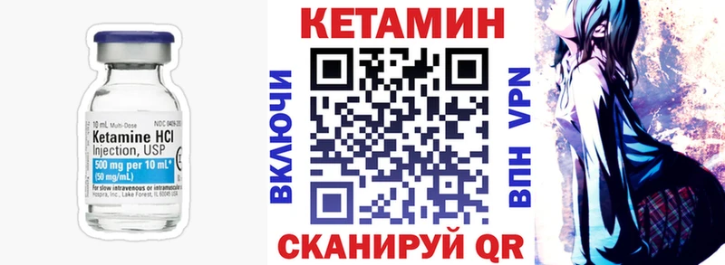 Кетамин ketamine  kraken сайт  Южноуральск 