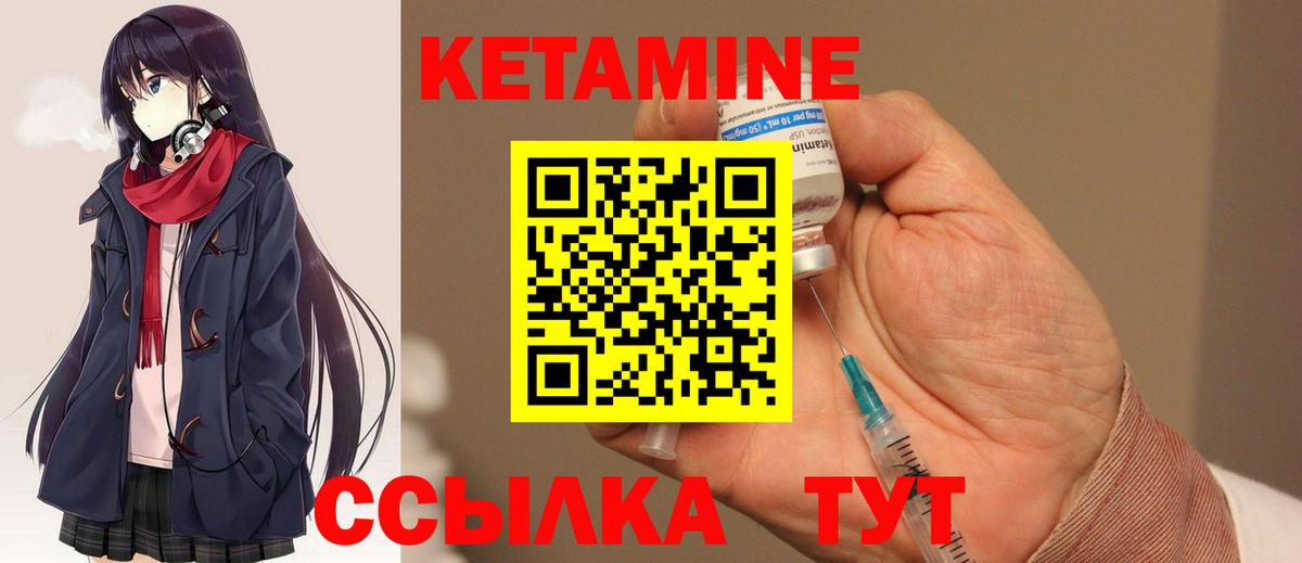 Кетамин VHQ Южноуральск