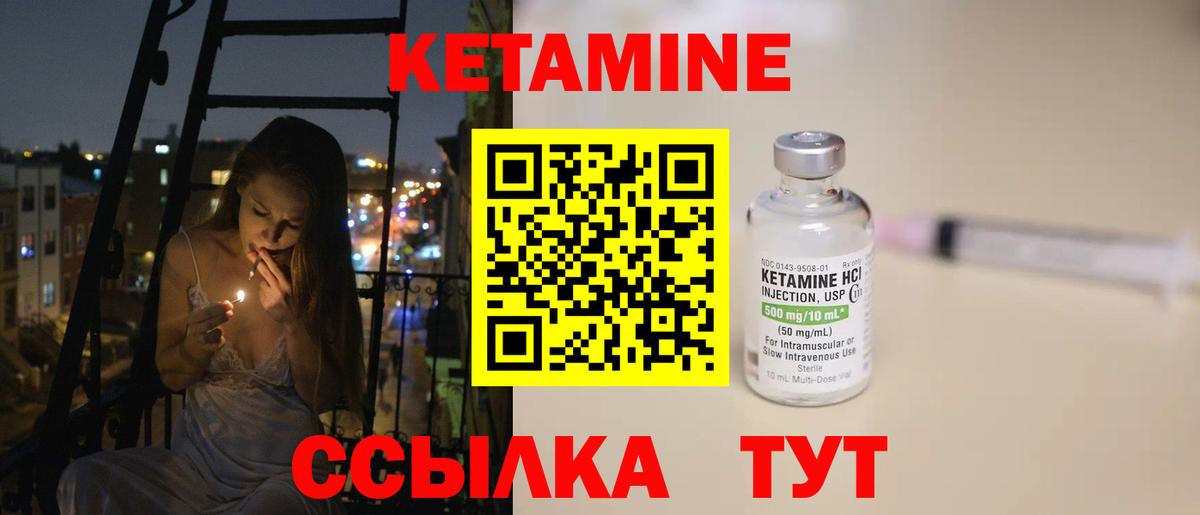 Кетамин VHQ  КЕТАМИН ketamine  Вход с VPN  Южноуральск 