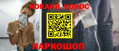 COCAINE Железногорск