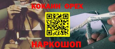 COCAINE Железногорск