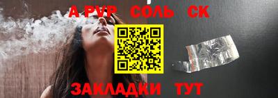 амф Железноводск