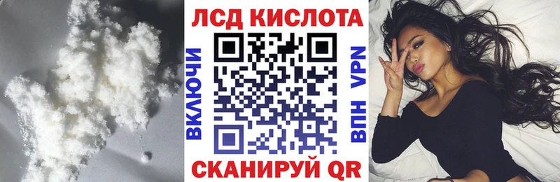 Лсд 25 экстази кислота  Южноуральск 