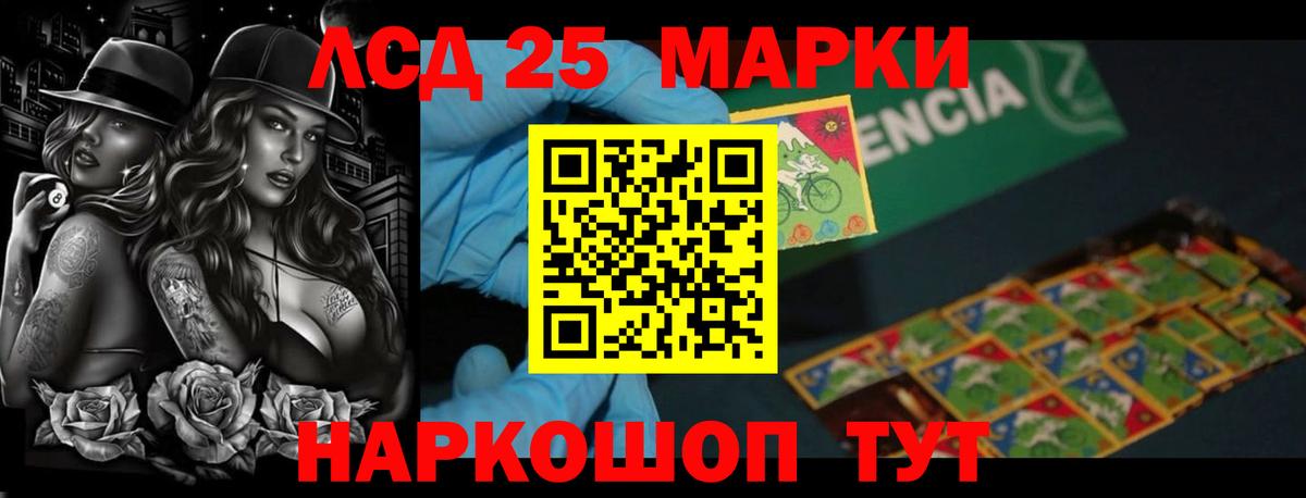 Лсд 25 экстази ecstasy Южноуральск