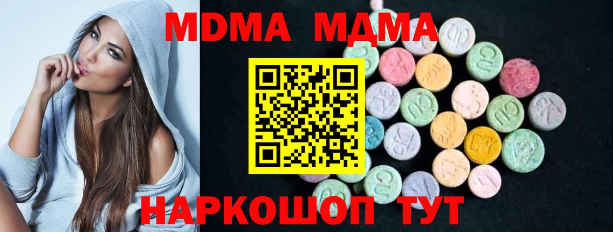 MDMA VHQ  Вход с VPN  MDMA  Южноуральск 