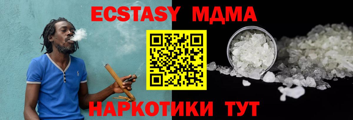 МДМА Molly Южноуральск
