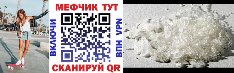 МЯУ-МЯУ mephedrone  Южноуральск 