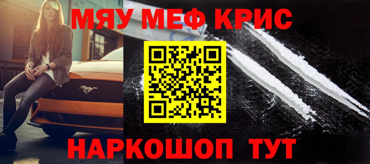 МЯУ-МЯУ 4 MMC  Вход с VPN  Мефедрон  Южноуральск  МЯУ-МЯУ мука 