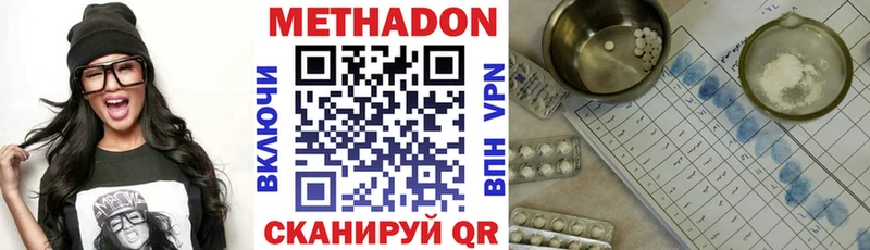 Метадон белоснежный  Южноуральск 