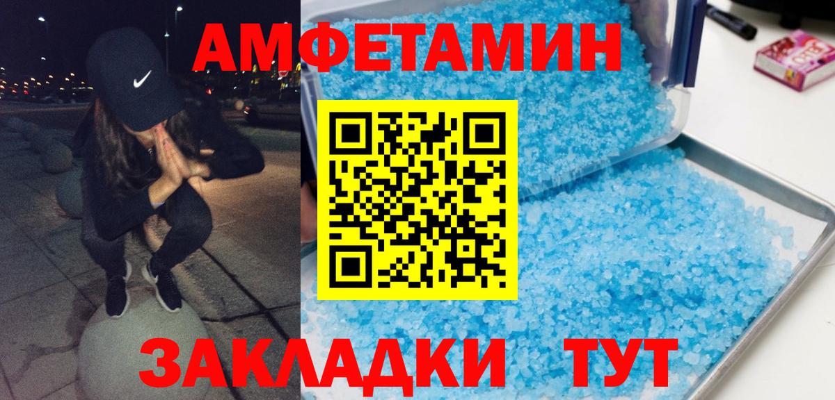 Южноуральск  Метамфетамин кристалл  Вход с VPN 
