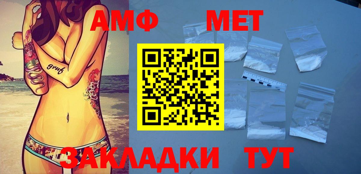 МЕТАМФЕТАМИН кристалл Южноуральск