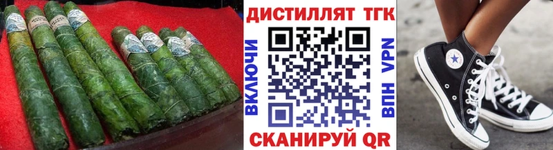 Дистиллят ТГК вейп  Южноуральск 