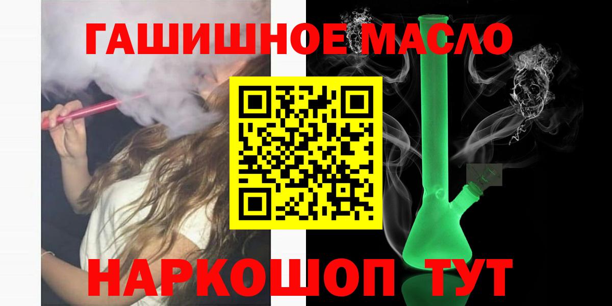 ТГК концентрат  Вход с VPN  Южноуральск  Дистиллят ТГК концентрат 