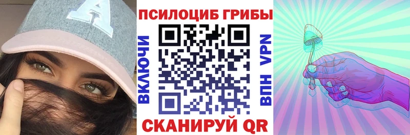 Галлюциногенные грибы Cubensis Южноуральск