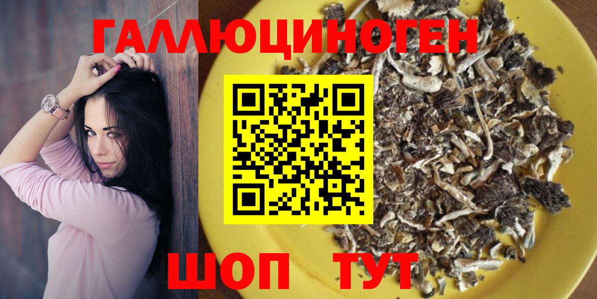 Галлюциногенные грибы ЛСД Южноуральск
